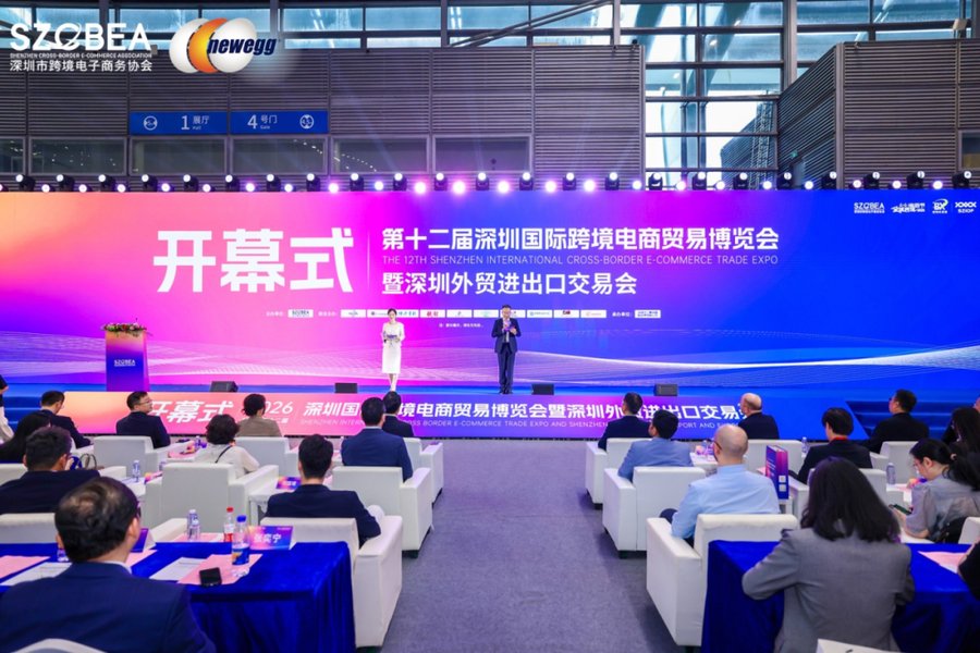 北清经管 | 万鹏副院长 | 中法联合跨境电商管理硕士项目正式发布 | 深圳跨博会 | 6月16日