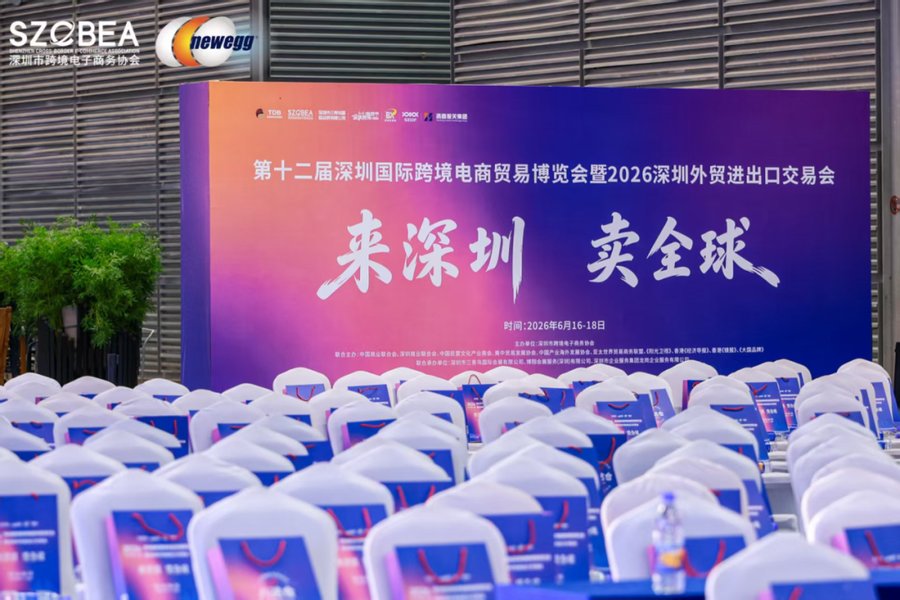 北清经管 | 万鹏副院长 | 中法联合跨境电商管理硕士项目正式发布 | 深圳跨博会 | 6月16日