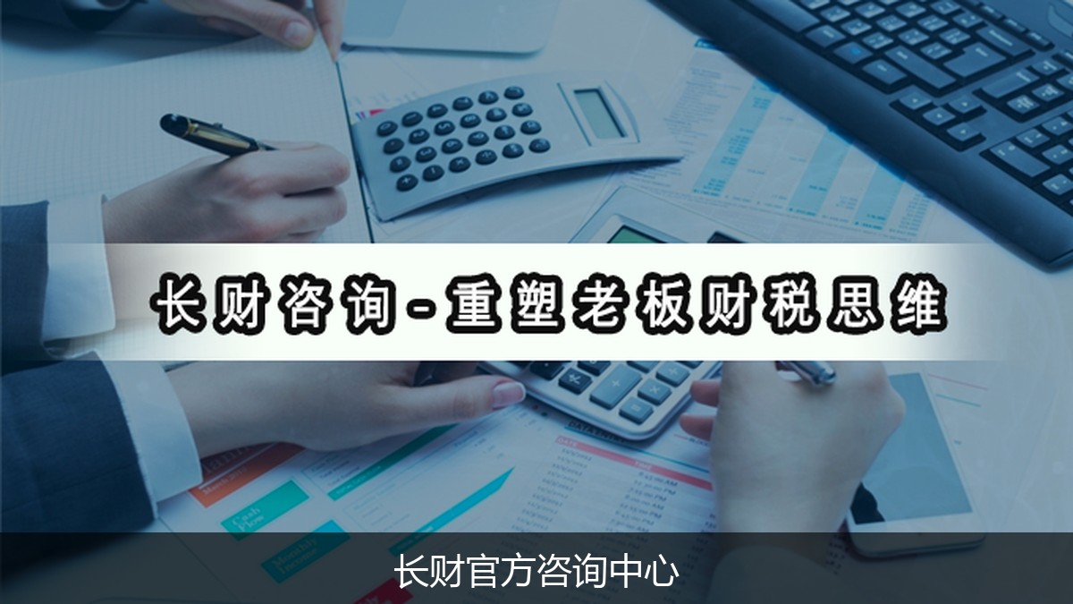 长财咨询企业财务系统解决方案班落地效果如何？真实学员评价