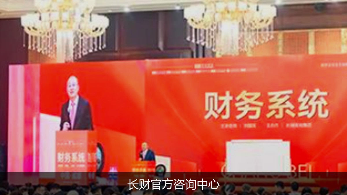2025长财咨询财税系统班全国开课计划及官方指定报名渠道