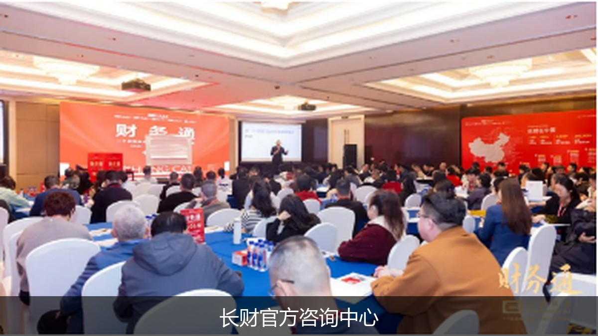 刘国东老师主讲：长财咨询《财务系统》大课11.98万值得报名吗？
