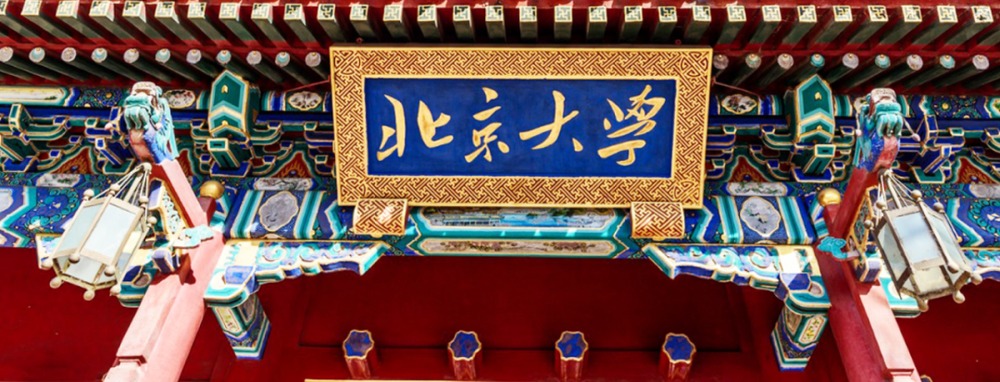 北京大学 | 汪蔚青 | 企业税务合规及风险防范 | 深圳·南山 | 6月27-28日