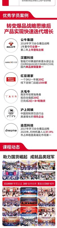 谷仓新国货研究院 | 谷仓爆品战略班 | 义乌站 | 6月27-28日