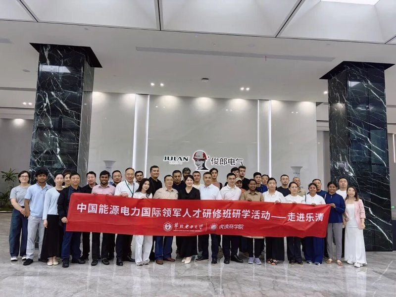 虎读商学院 | 中国电力能源企业家研修班 | 走进俊郎电气·乐清研学第四站 | 6月13日