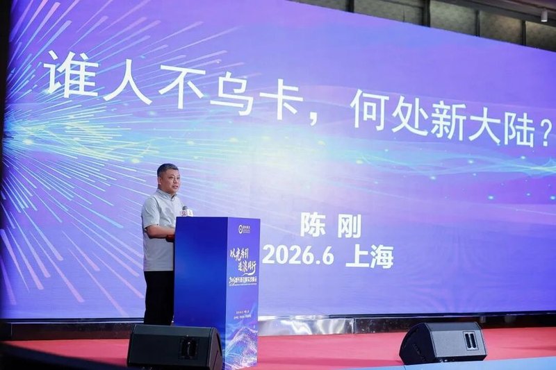 同光资本 | 徐宗应/吴世春/邬惊雷 | 2026增长新引擎实战峰会 | 上海 | 6月24日