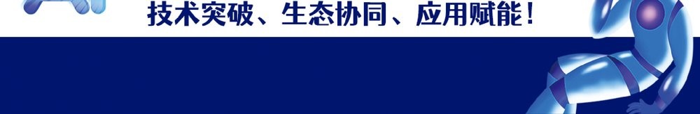 管理培训文库 | 杨军院士/李海良 | AI鲲鹏千人培育计划 | 深圳 | 7月23-26日