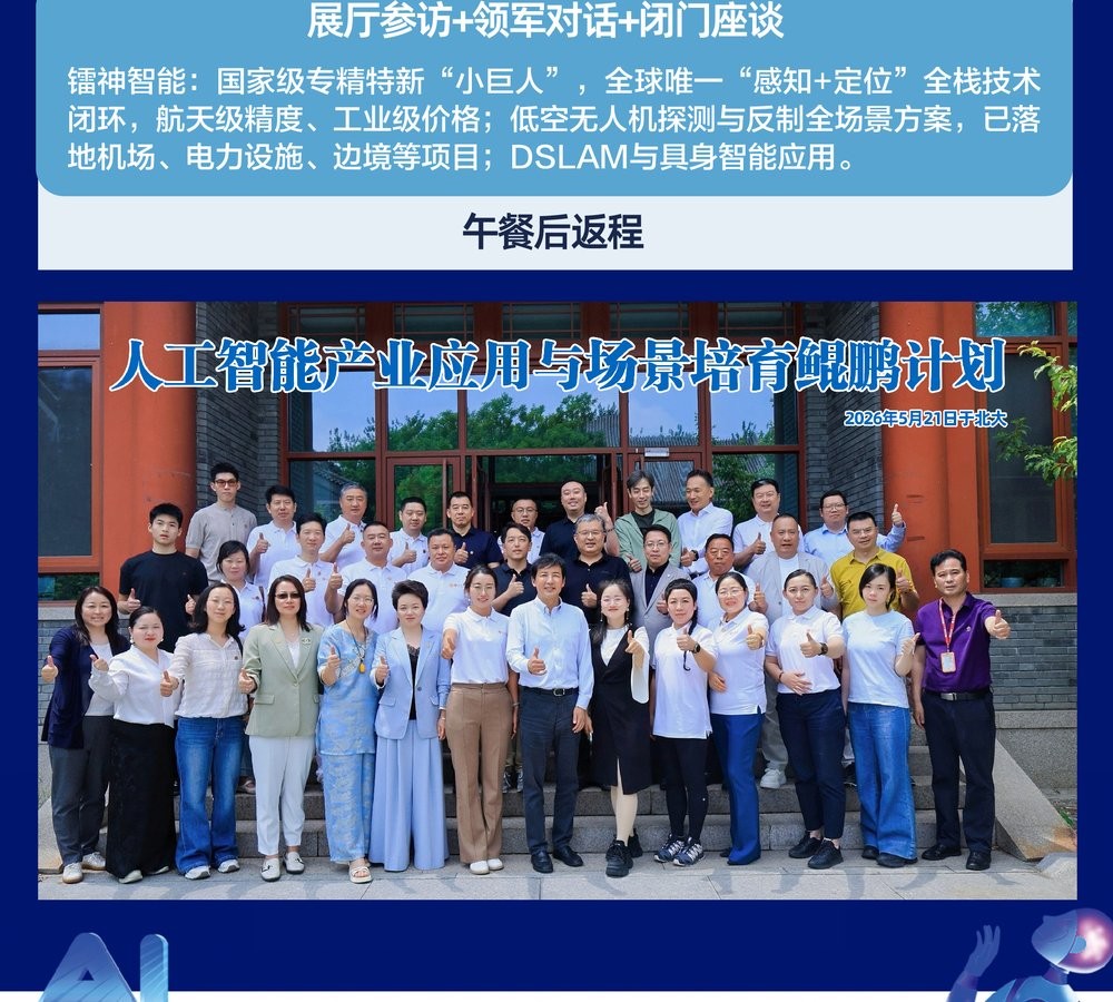 管理培训文库 | 杨军院士/李海良 | AI鲲鹏千人培育计划 | 深圳 | 7月23-26日