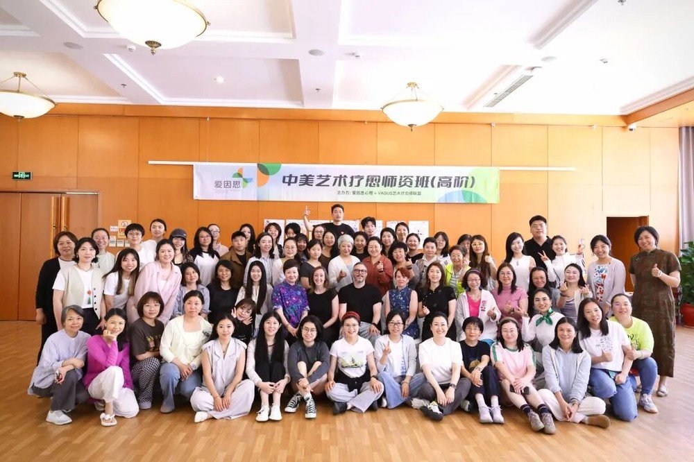 爱因思 | Penny Orr博士 | 中美艺术疗愈师资班第12期初阶 | 7月25-26日贵阳首站