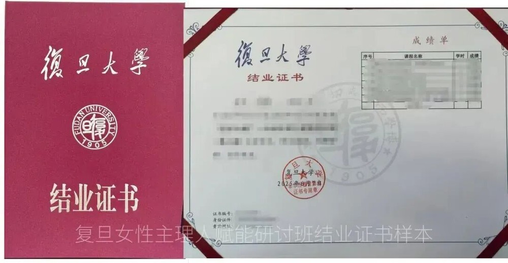 复旦大学 | 梁永安/冯平/朱臻雯 | 哲学为镜女性主理人赋能研讨班第七期 | 上海 | 9月10-12日