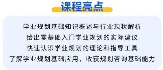 美羊学习力 | 杨娟教授/张玉梅 | 学业规划咨询师培训课程 | 34节精品录播课 | 北师大