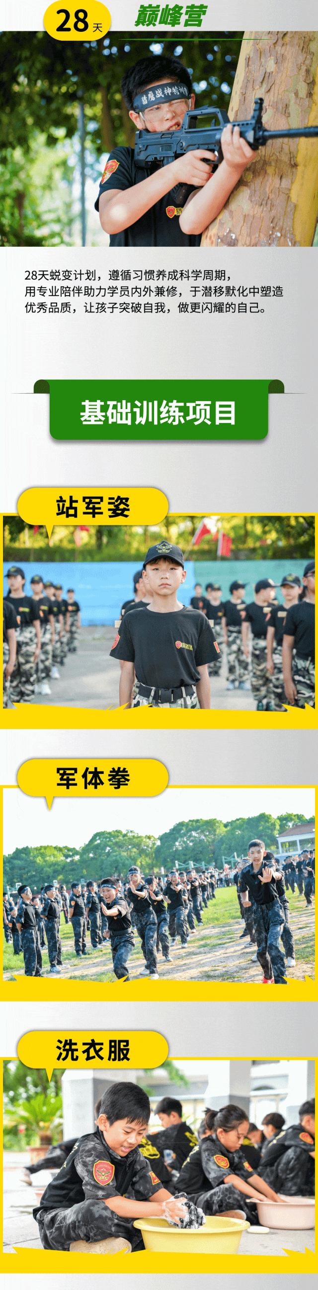 猎鹰战神夏令营 | 徐佳总教官领衔·2000+退役军人教练团 | 6-16岁军事夏令营·6大营型 | 2026火热招生中