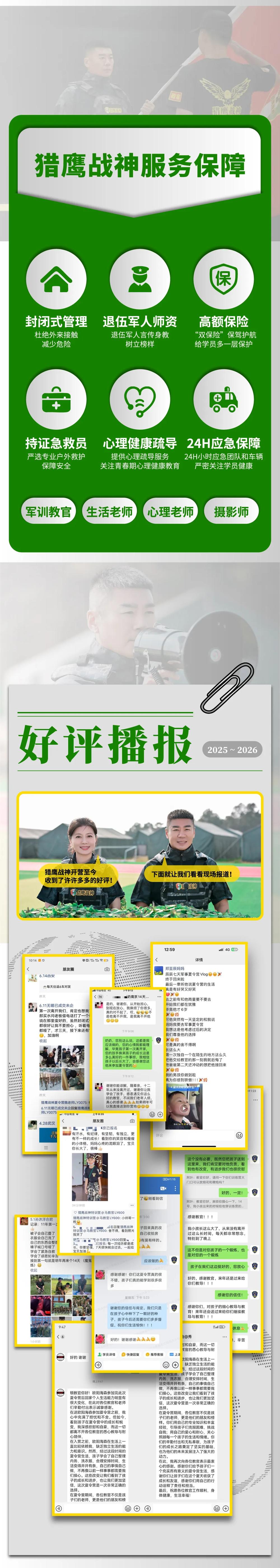 猎鹰战神夏令营 | 徐佳总教官领衔·2000+退役军人教练团 | 6-16岁军事夏令营·6大营型 | 2026火热招生中