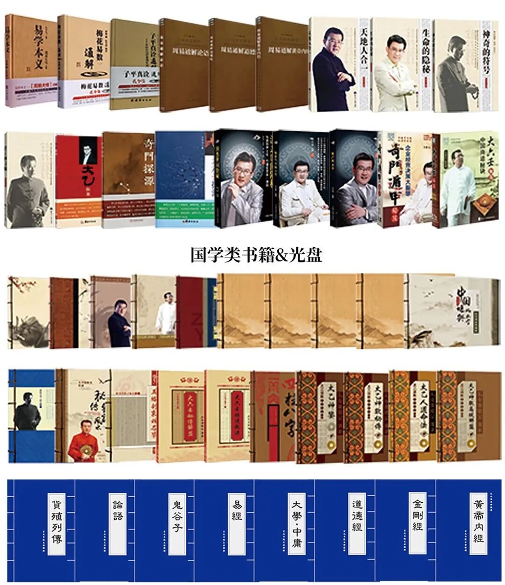 玄元书院 | 孔令伟 | 国学智慧之易学交流会·北京站 | 7月2-3日 | 玄元书院院长亲授