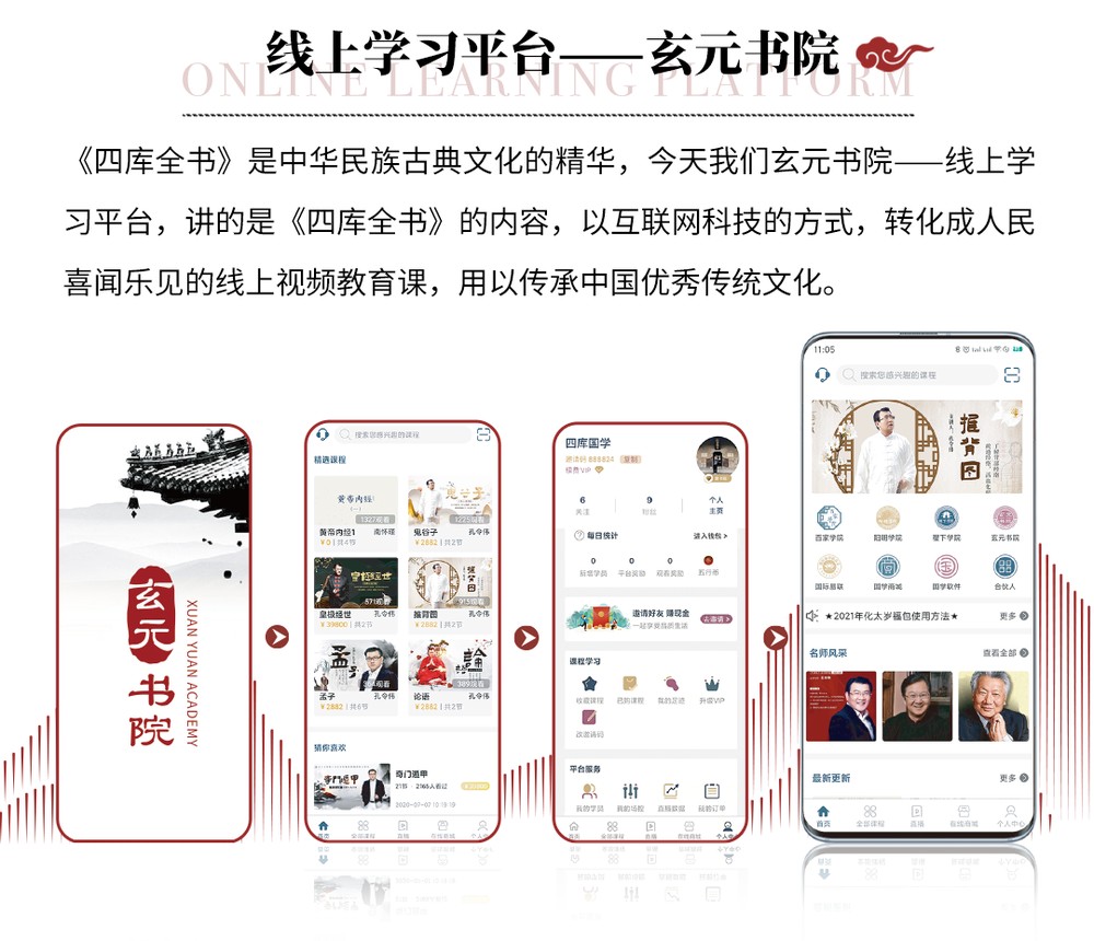 玄元书院 | 孔令伟 | 国学智慧之易学交流会·北京站 | 7月2-3日 | 玄元书院院长亲授