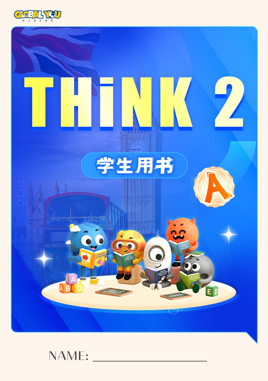 新东方 GlobalYou | GY高阶2阶 | THiNK 2剑桥原版·听说读写综合素养 | 南京 | 48次课系统进阶