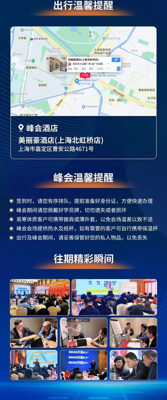 三藏资本 | 臧其超 | 《商业重塑·创富资本》资本峰会 | 上海站 | 6月27-29日 开课邀请