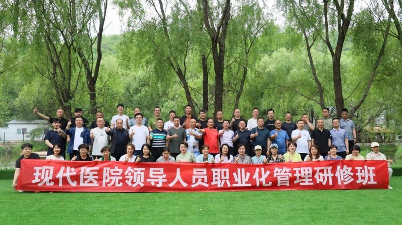 燕园医院 | 江英/孙东东/韩菁/刘玉村 | 现代医院领导人员职业化管理研修班 | 第31期7月单元 | 北京·7月16-19日