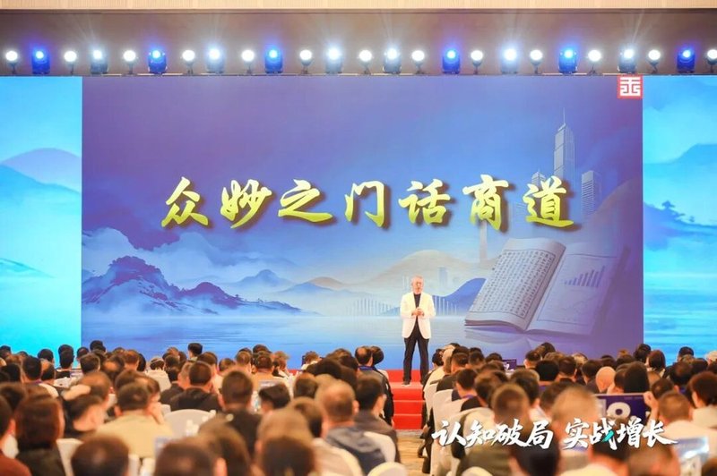 智纲智库 | 王志纲/黄栋/路虎/杨镇宇 | 智纲商学·东方战略经世致用 | 战略咨询+培训双轮平台