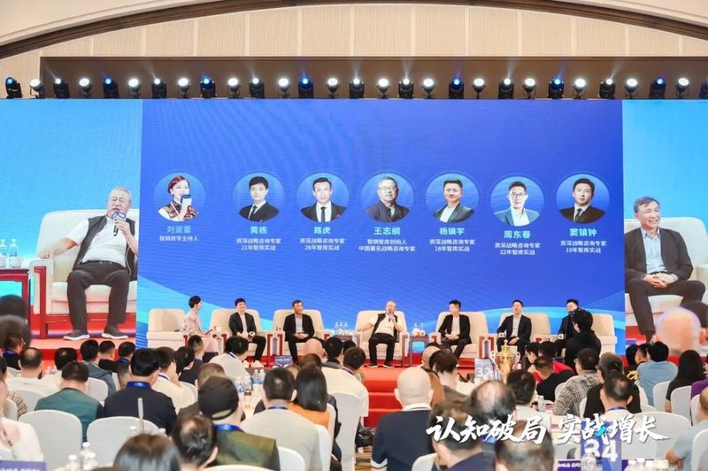 智纲智库 | 王志纲/黄栋/路虎/杨镇宇 | 智纲商学·东方战略经世致用 | 战略咨询+培训双轮平台