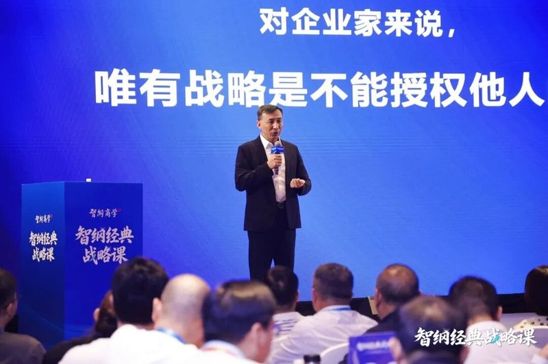 智纲智库 | 王志纲/黄栋/路虎/杨镇宇 | 智纲商学·东方战略经世致用 | 战略咨询+培训双轮平台