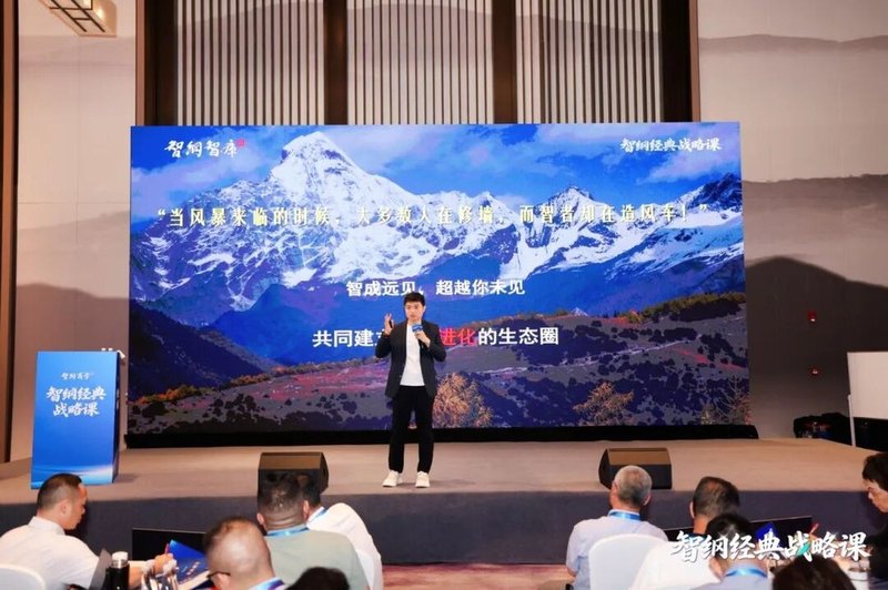 智纲智库 | 王志纲/黄栋/路虎/杨镇宇 | 智纲商学·东方战略经世致用 | 战略咨询+培训双轮平台