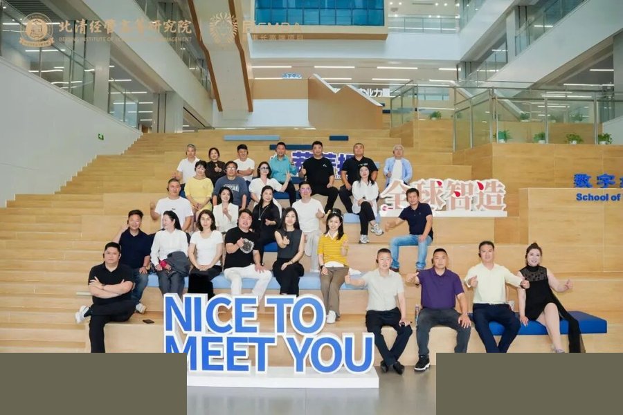 北清经管 | 后E导师宋志平 | 经营方略101条管理金句 | 8月1-2日开学