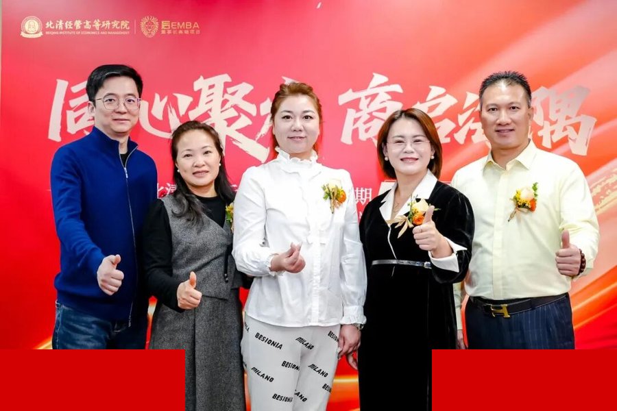 北清经管 | 后E导师宋志平 | 经营方略101条管理金句 | 8月1-2日开学