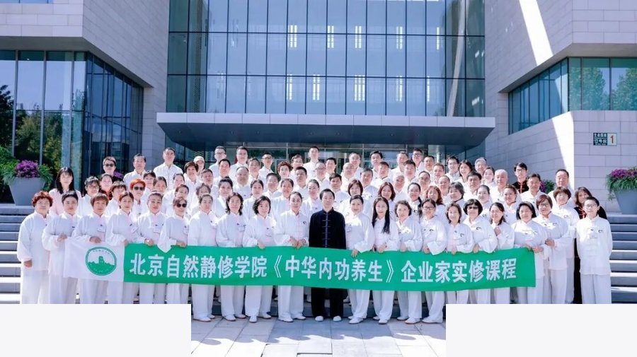 北京自然静修学院 | 张伟东 | 企业家生命战略第85期 | 自然桩·中华内功实修班 | 6月26-29日普陀山