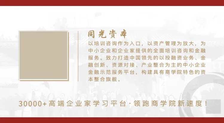 同光资本 | 霍振先 | 总经理的财务管理 | EMBA总裁班 | 7月18-19日