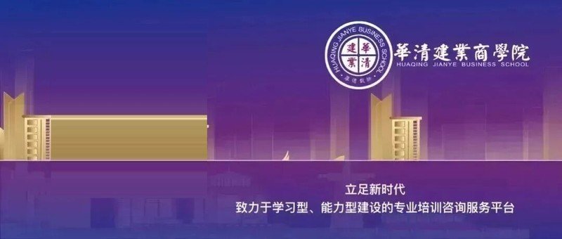 华清建业商学院 | 赵原/詹光飞 | 拆解AI评标逻辑·零代码中标智能体训练营 | 7月11-12日 | 郑州