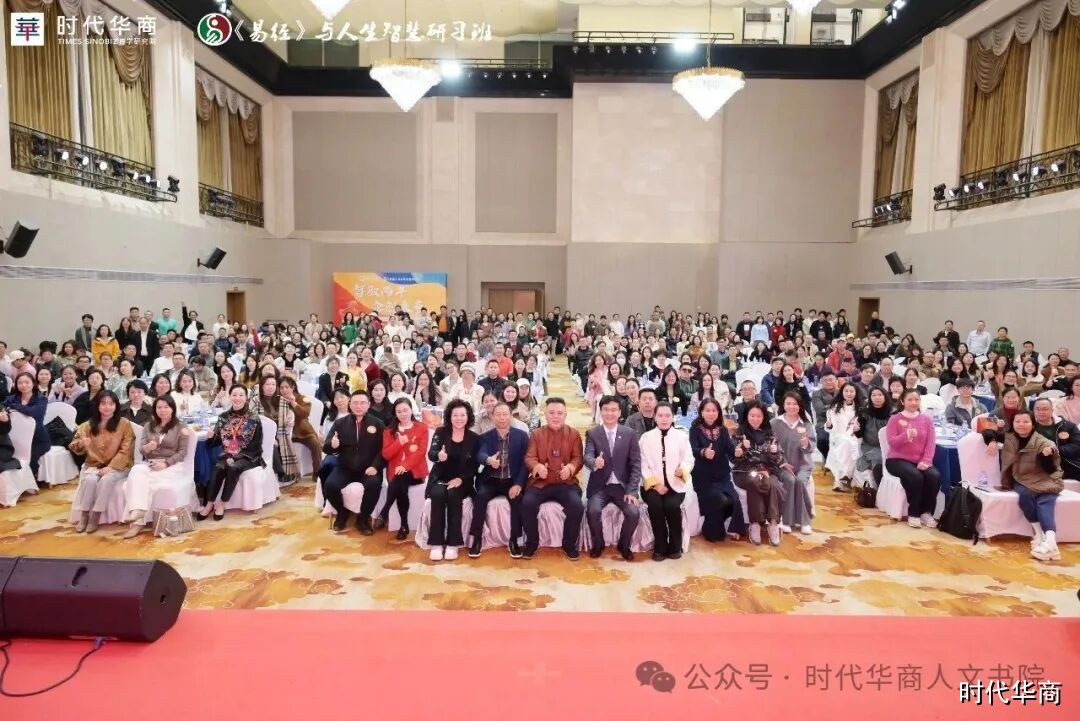王炳善·洪钰清《易经》7月9日广州年运论坛｜2026下半年定力致胜·时代华商