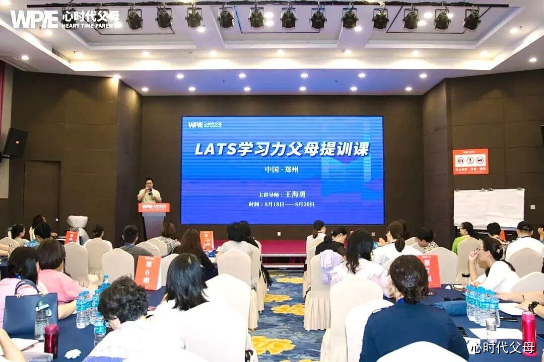 王海勇《学习军师方案班·中级》第18期6月5-7日郑州开课|心时代父母教育家