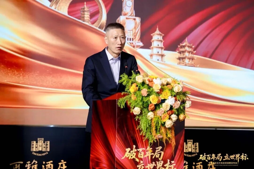 里斯品类创新战略咨询：张裕可雅白兰地战略新品全球首发，破局法国干邑标准