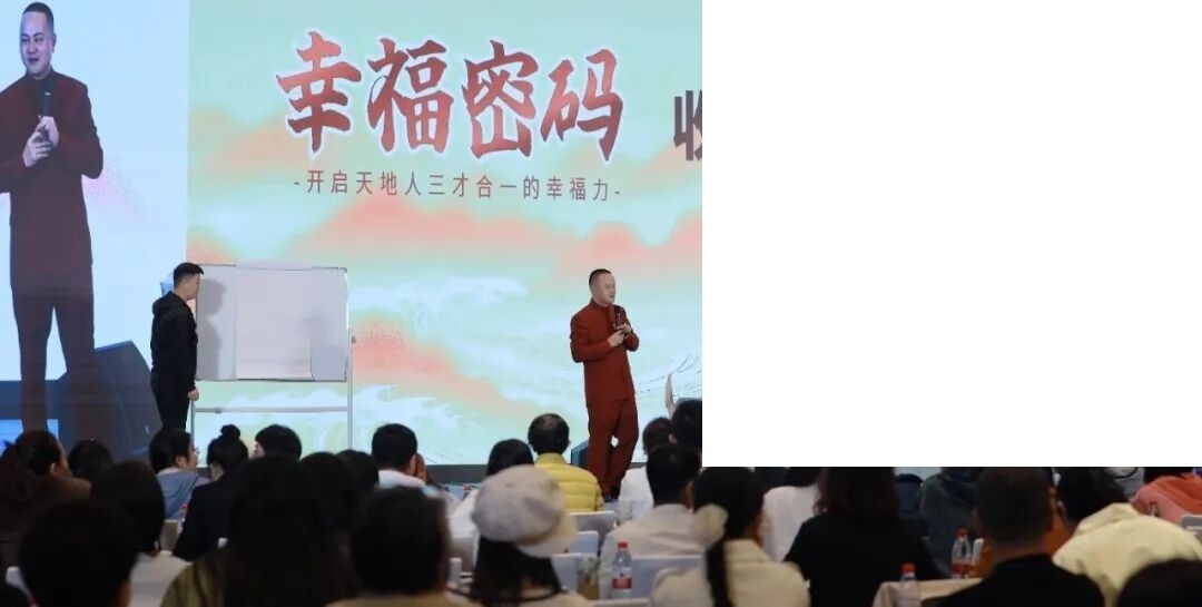 彭易心老师融道书院《幸福密码》石家庄站报到函|6月09-11日课程安排与幸福系统修炼