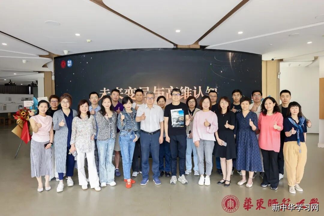 华东师范大学「未来变局与高维认知」高级研修班二期开营|学员王革:求索灵魂自由,重塑生命张力