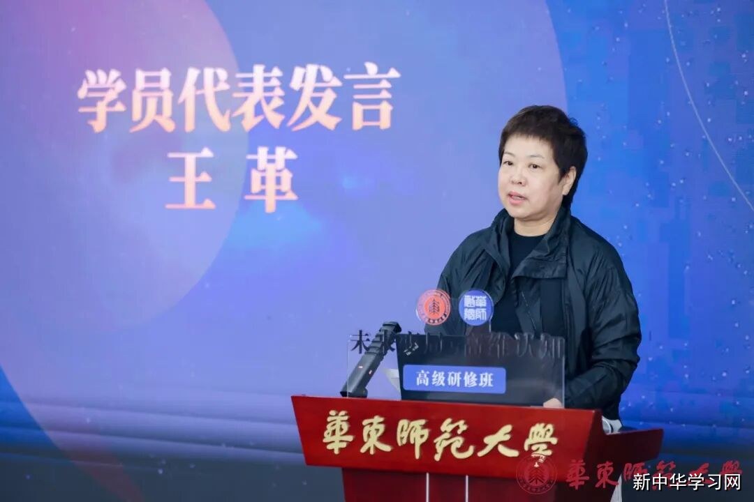 华东师范大学「未来变局与高维认知」高级研修班二期开营|学员王革:求索灵魂自由,重塑生命张力
