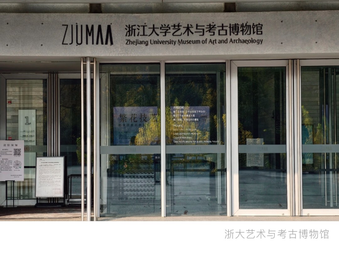 浙江大学书画鉴赏高级研修班(第二期)招生启动|浙大EDP研修班