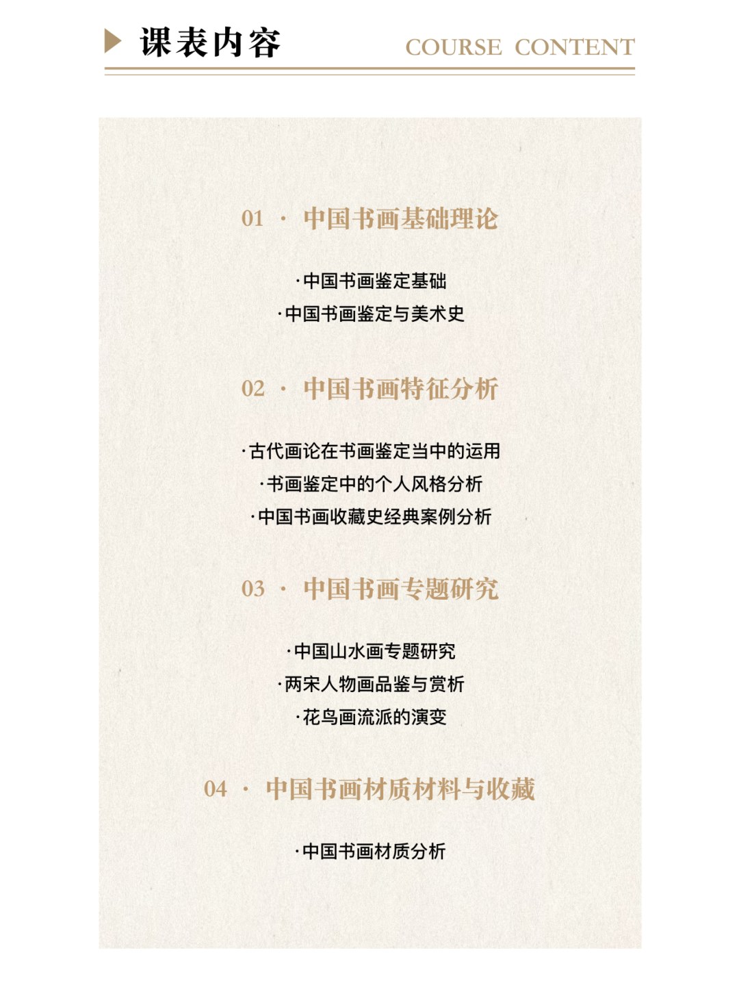 浙江大学书画鉴赏高级研修班(第二期)招生启动|浙大EDP研修班