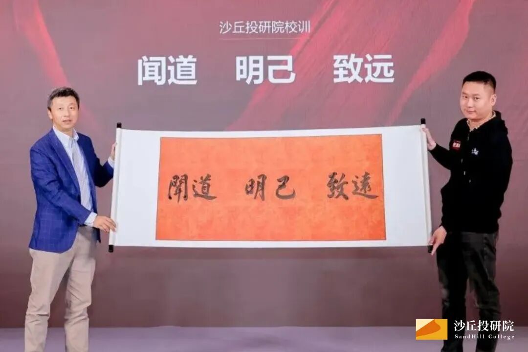 米磊·章苏阳·李竹等导师领衔|沙丘投研院黄埔17期2026年7月10-12日北京开学|沙丘学院