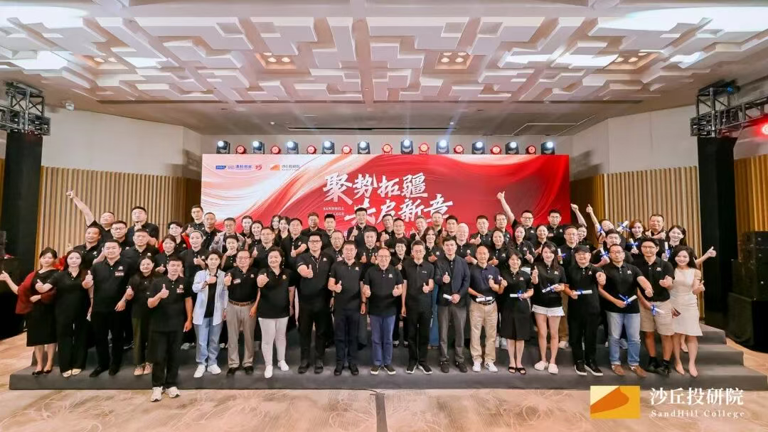 米磊·章苏阳·李竹等导师领衔|沙丘投研院黄埔17期2026年7月10-12日北京开学|沙丘学院