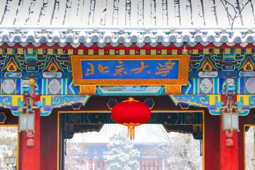 招生简章｜北京大学深圳研究院金融投资与资本运营实战研修班