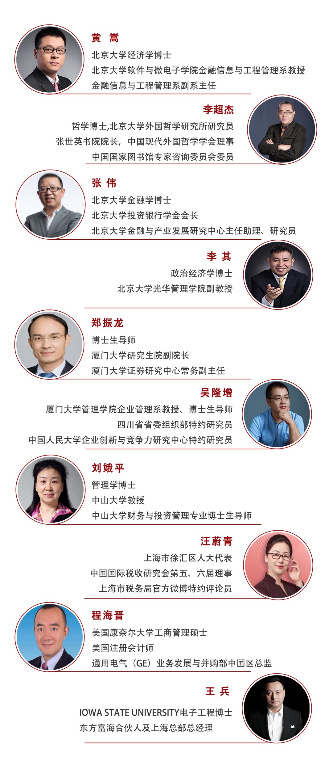 招生简章｜北京大学深圳研究院金融投资与资本运营实战研修班