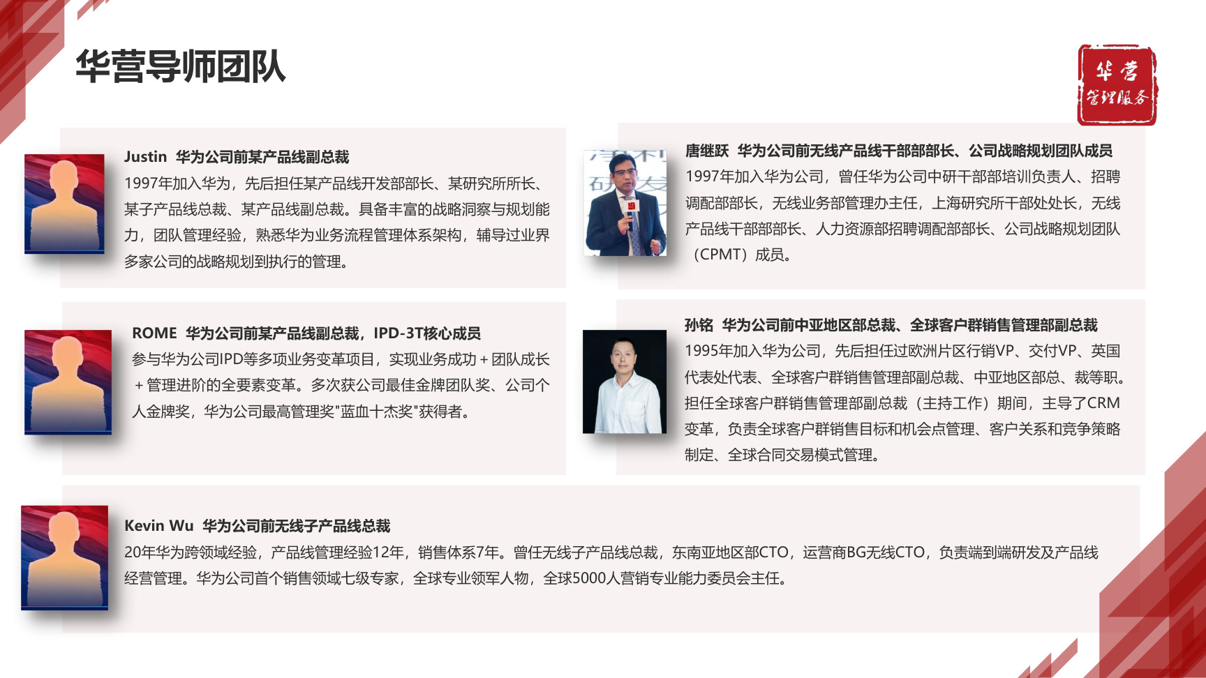 华营管理服务卓越组织实训班第9期|增长·活力·效率·3模块8主题21天·限额30席