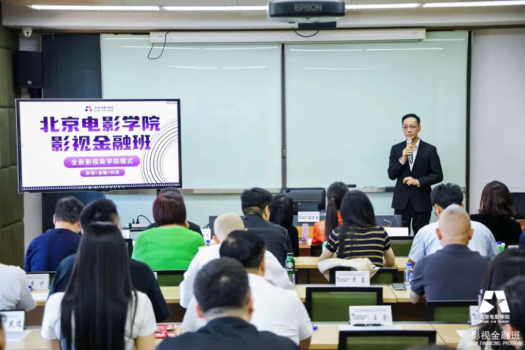 冯远征老师|表演艺术专题讲座2026年5月30日北京电影学院|北影影视金融班