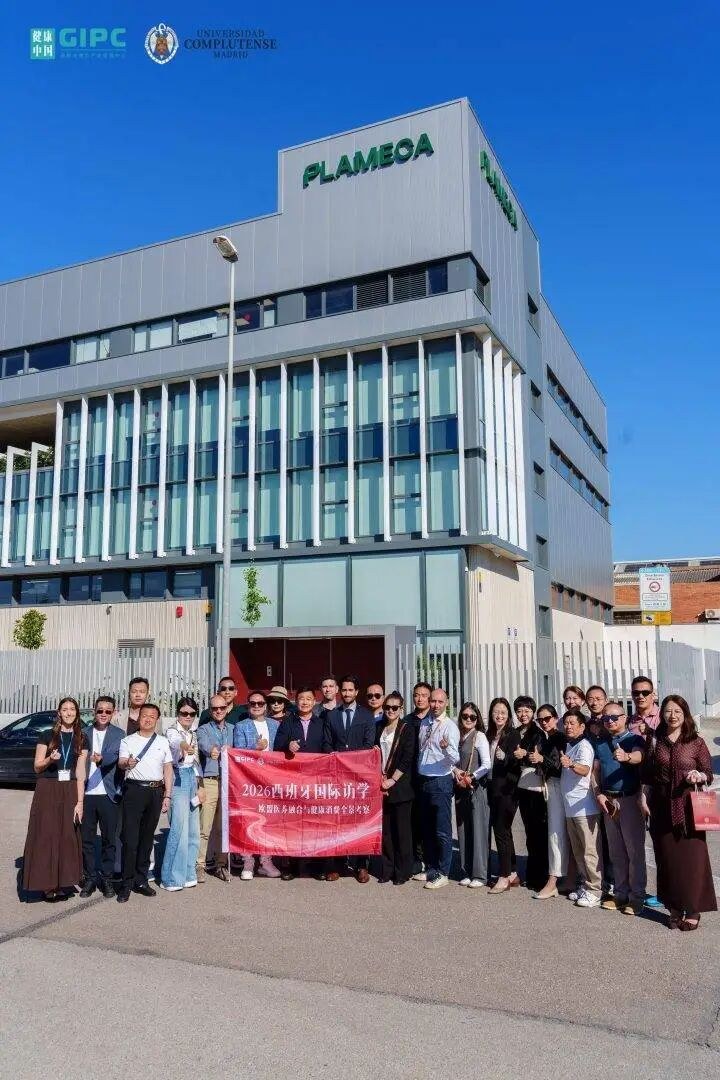 健康中国大健康与中医药产业硕博班西班牙访学:走进Plameca草本研发保健品企业