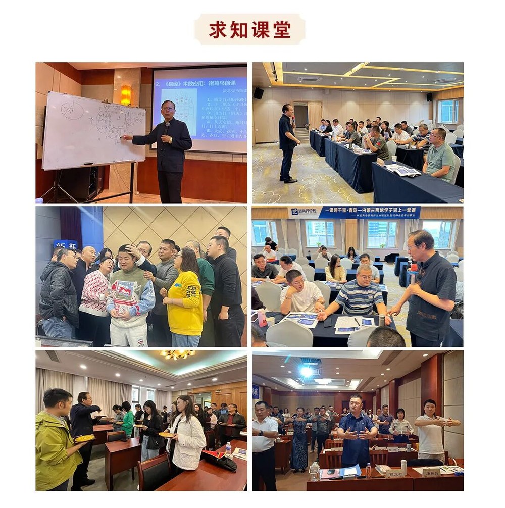 青岛新商界生命智慧私塾第六期招生：荣松老师领衔易经与黄帝内经生命健康课程