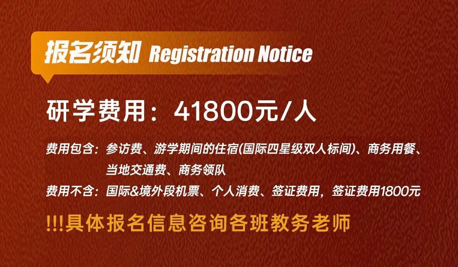 青岛新商界新商界全球研学系列:探访德国制造先锋,解码法国高端品牌打造逻辑,2026年7月5-12日德国、法国研学考察