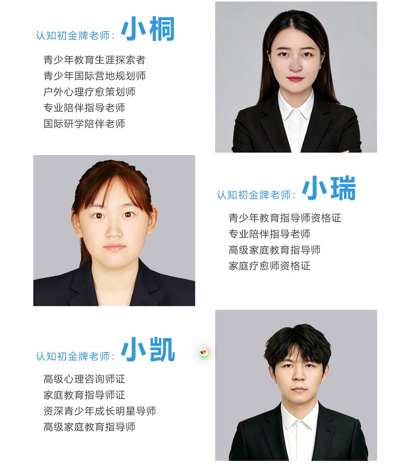 认知初陪伴教育北京暑假陪伴卡：告别家长的暑假焦虑，专业陪伴解锁充实暑假，2026年7月1日-8月31日北京市朝阳区润诚中心2层