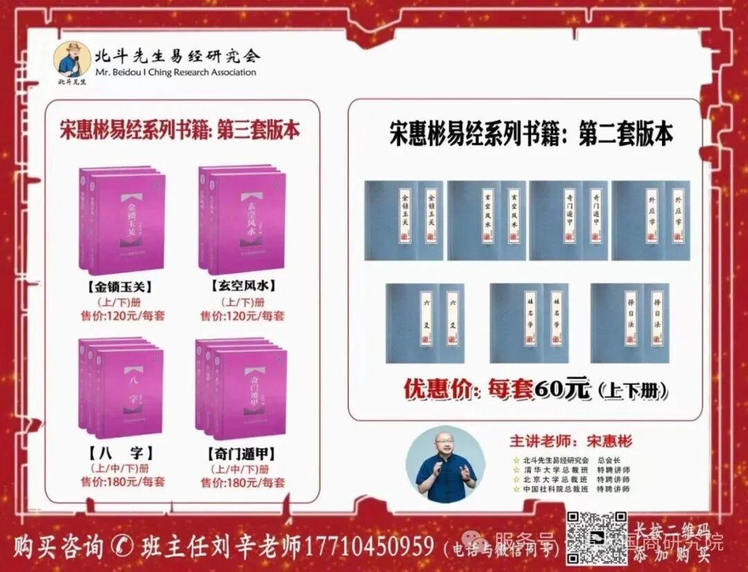 清大财商第97期《周易商业应用研习会》北京清华科技园报名中