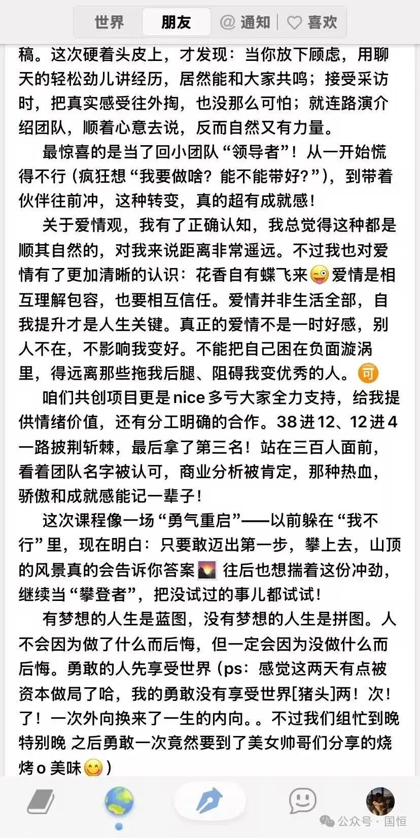 盛国恒老师｜国恒教育未来领袖计划蓝图·思维·演说三课同启2026年8月6-11日广州站